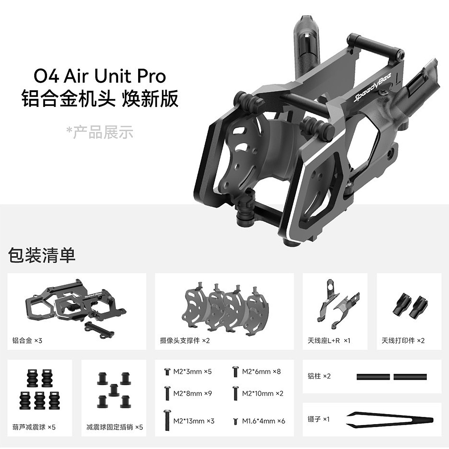 SpeedyBee O4 Pro Aluminum Came - đánh giá và giá Drone Kit With Camera
